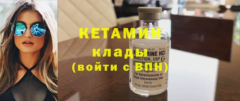 дарнет шоп  Новомичуринск  КЕТАМИН ketamine 